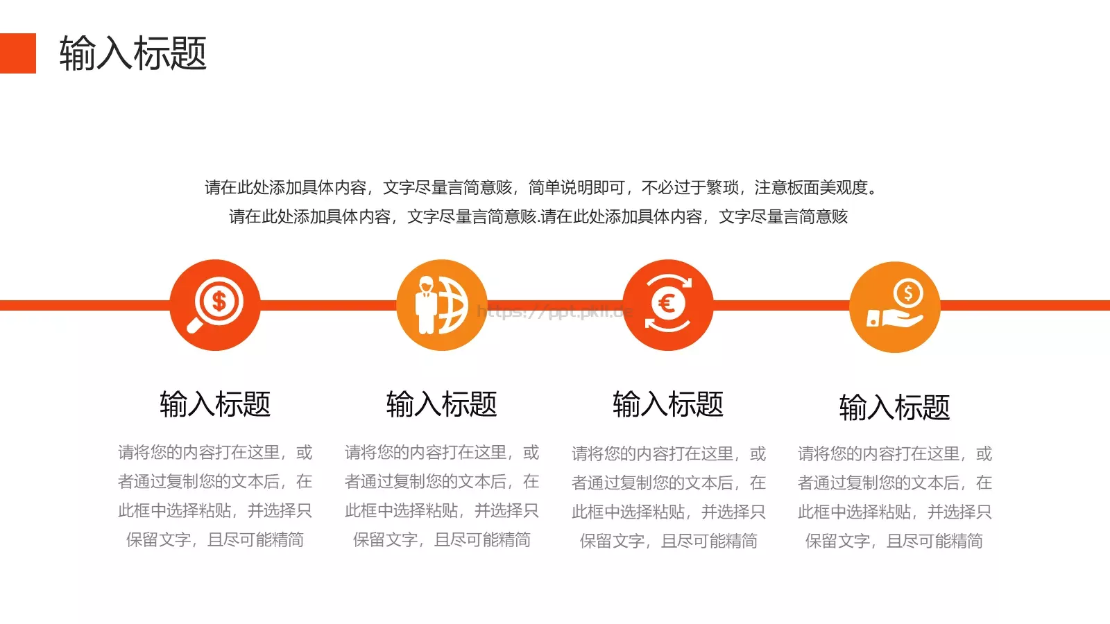 公司介绍汇报PPT模板 第 7 页预览图