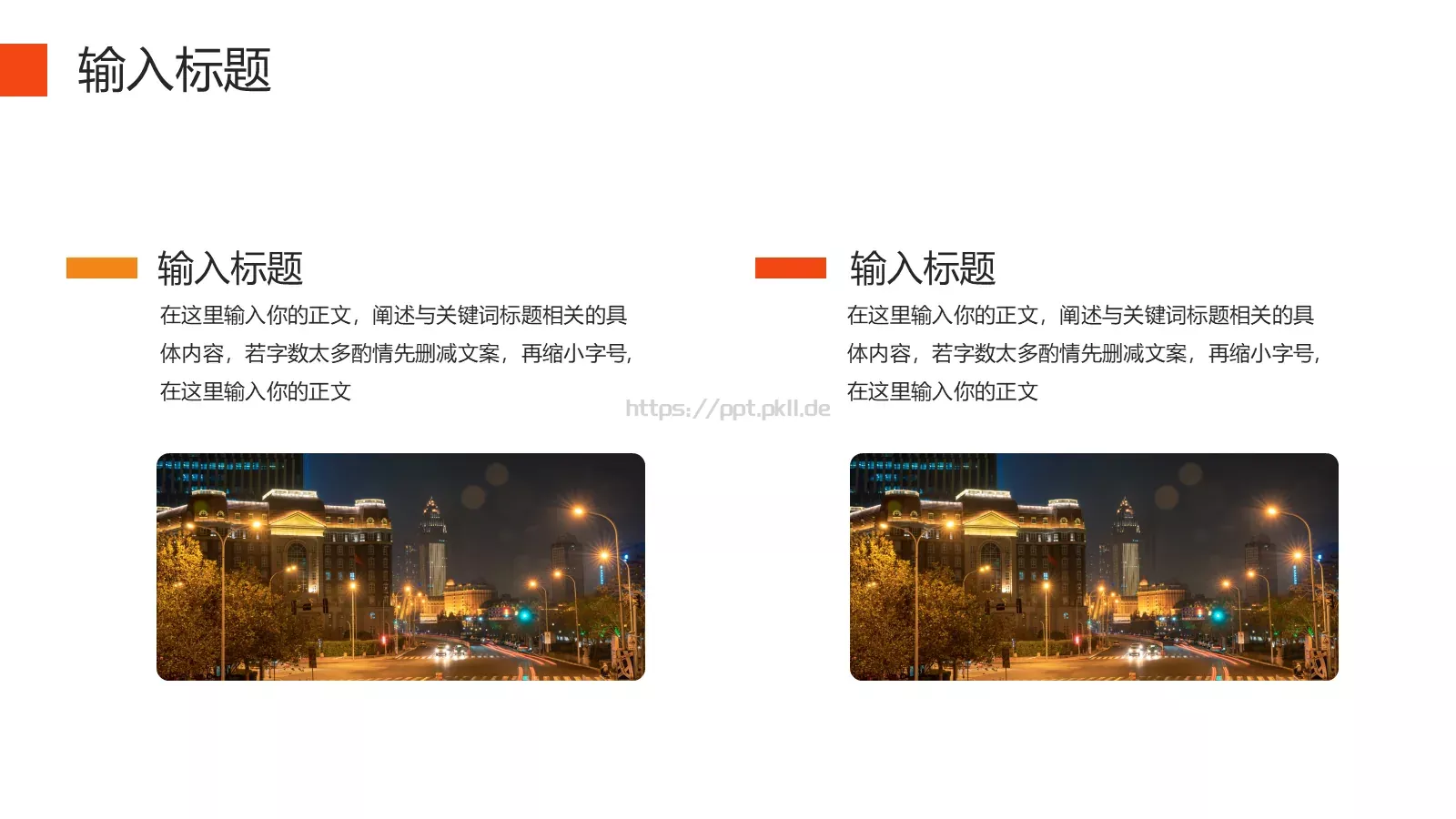 公司介绍汇报PPT模板 第 9 页预览图