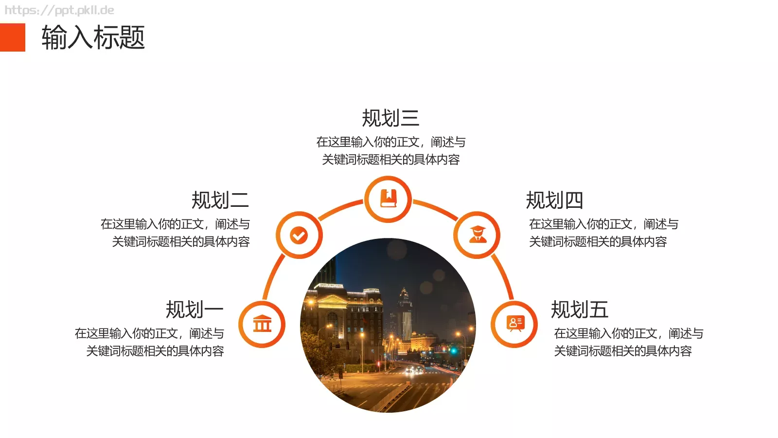 公司介绍汇报PPT模板 第 12 页预览图