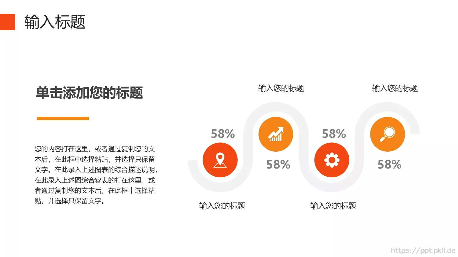 公司介绍汇报PPT模板 第 10 页预览图