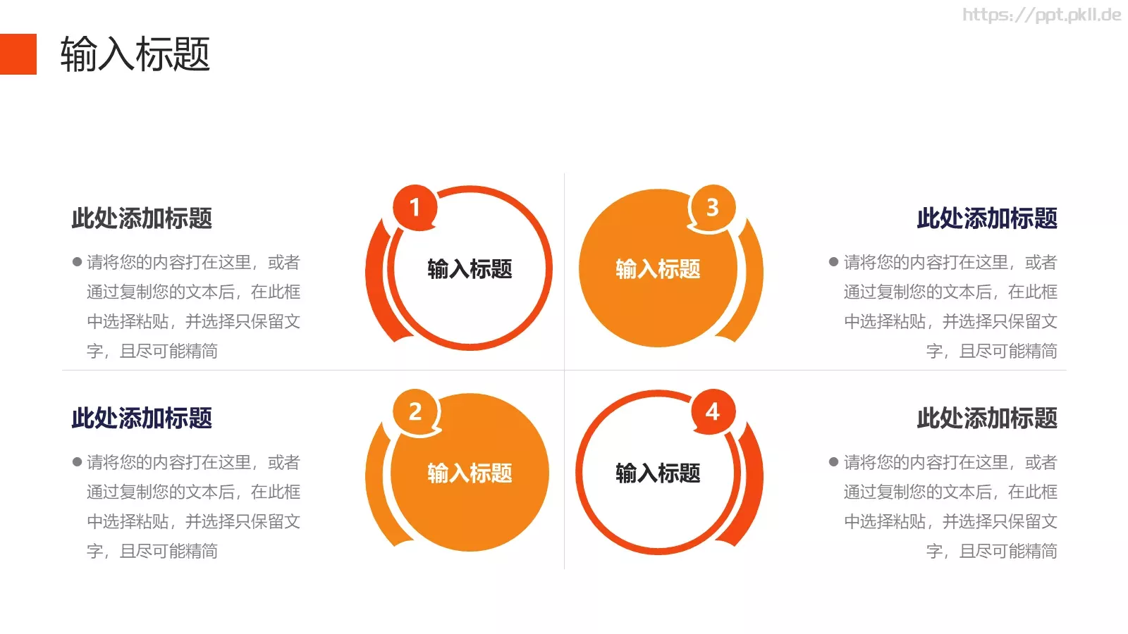 公司介绍汇报PPT模板 第 11 页预览图