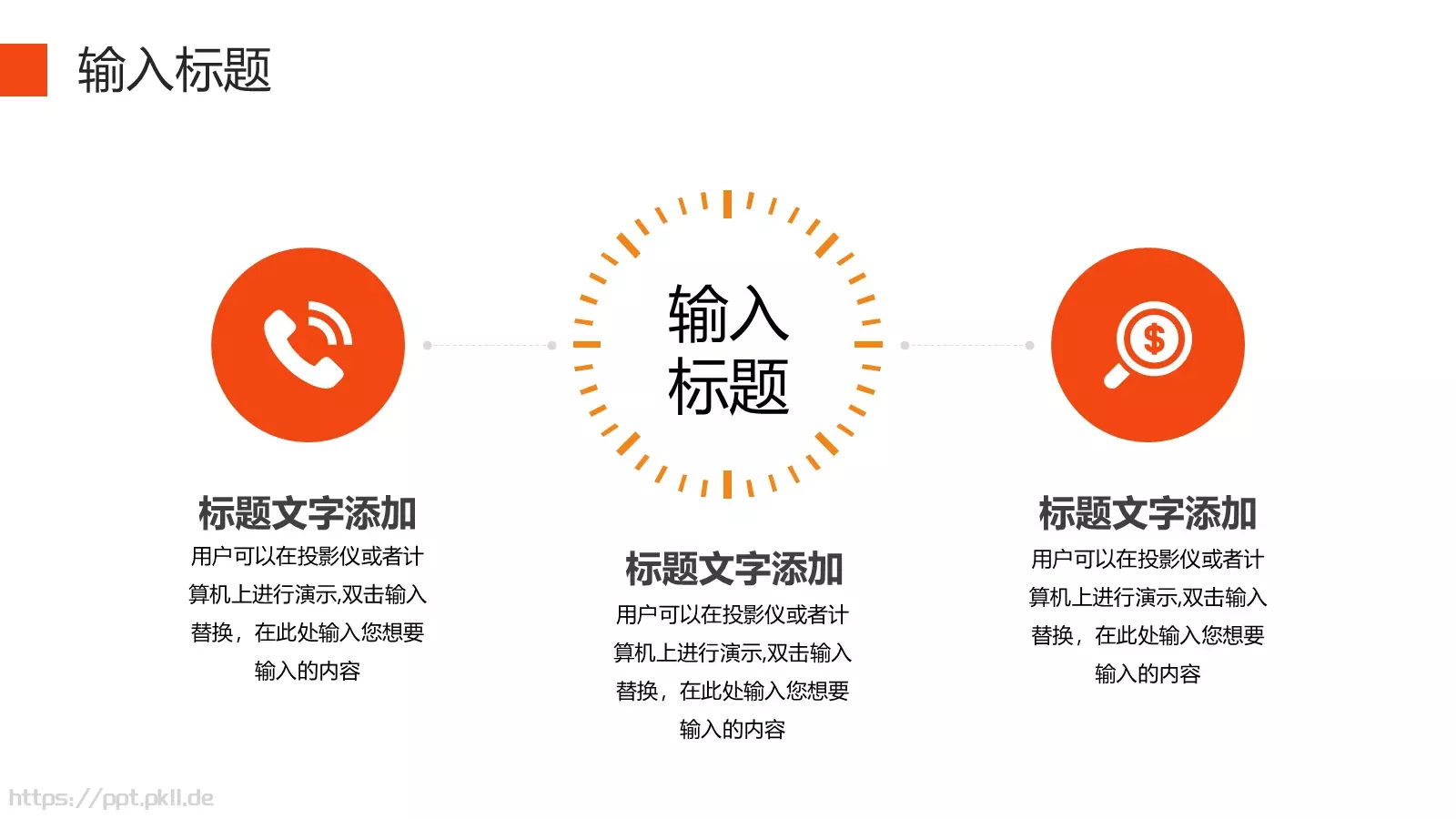 公司介绍汇报PPT模板 第 13 页预览图