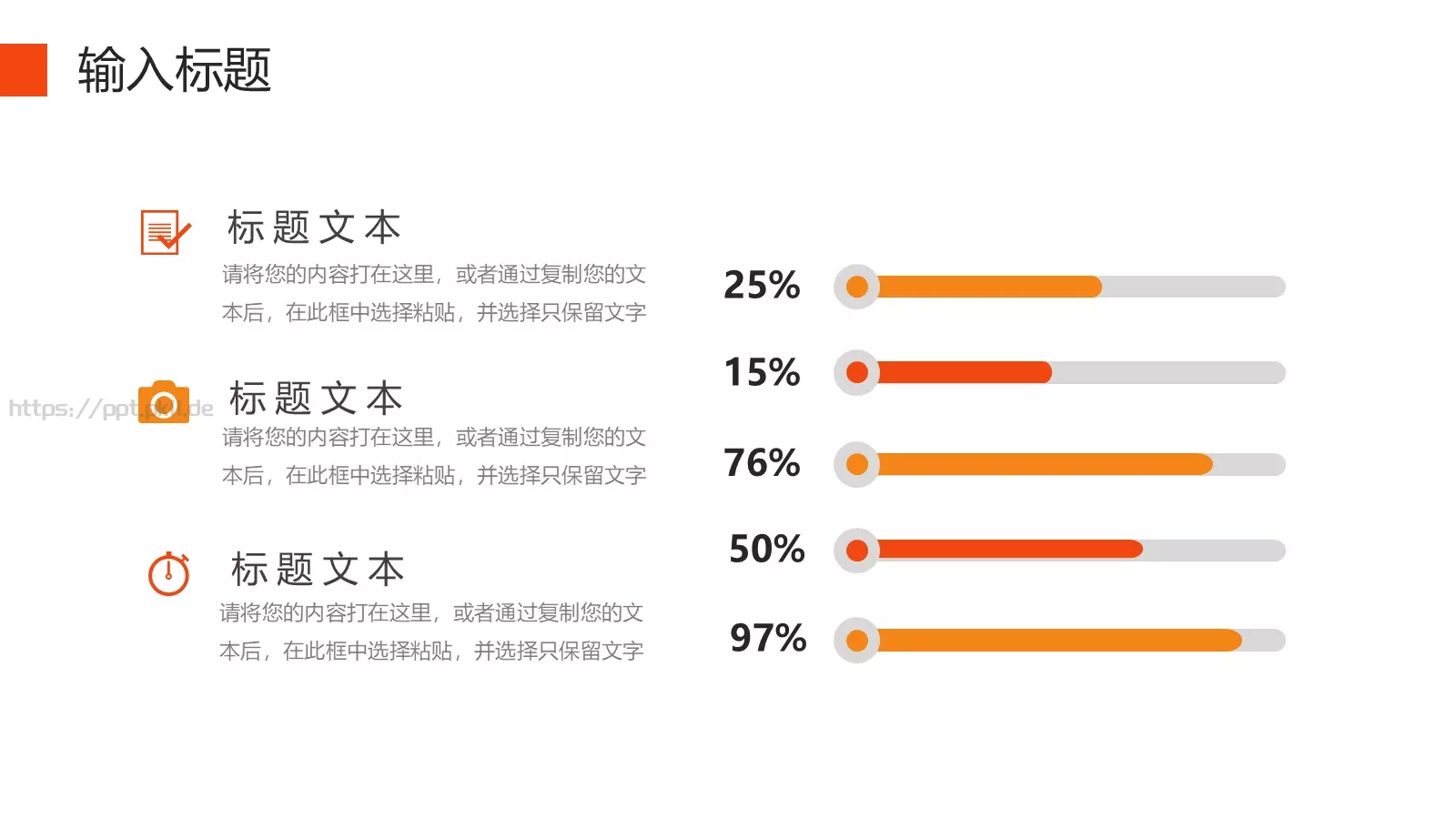 公司介绍汇报PPT模板 第 15 页预览图