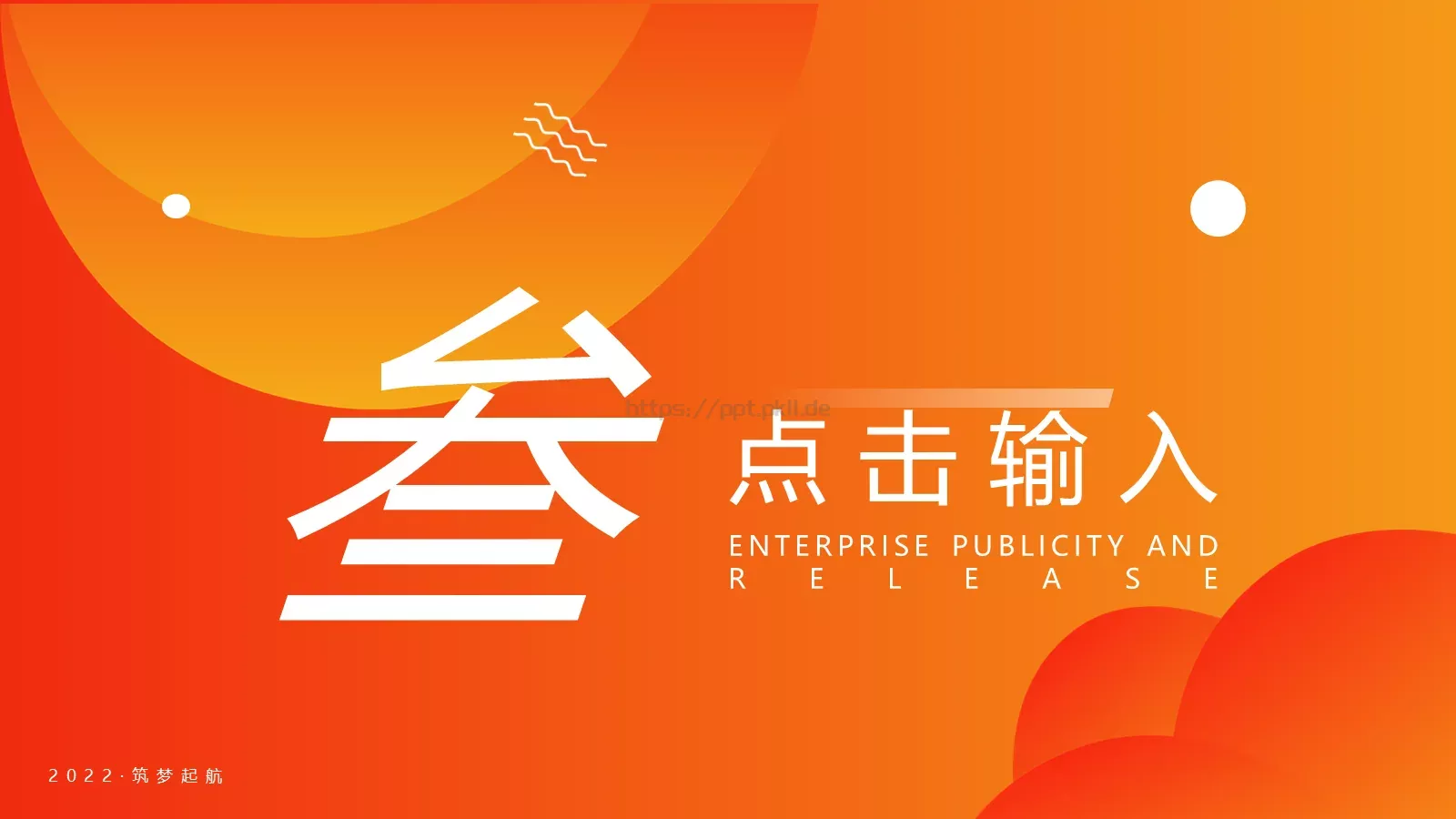 公司介绍汇报PPT模板 第 14 页预览图