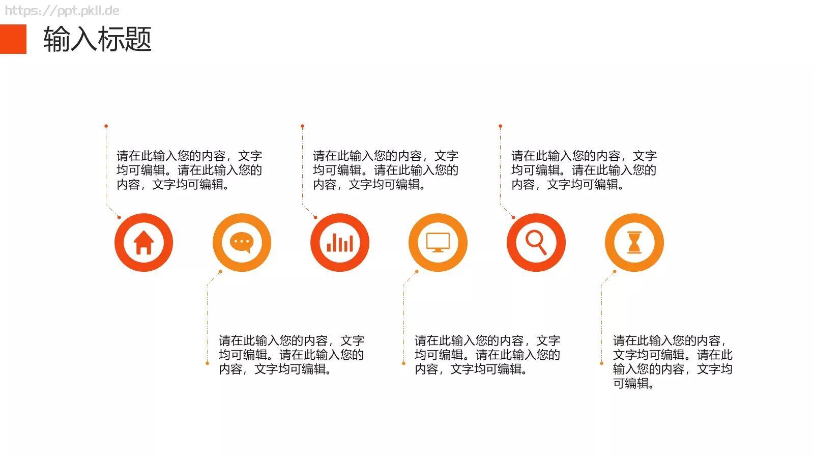 公司介绍汇报PPT模板 第 16 页预览图