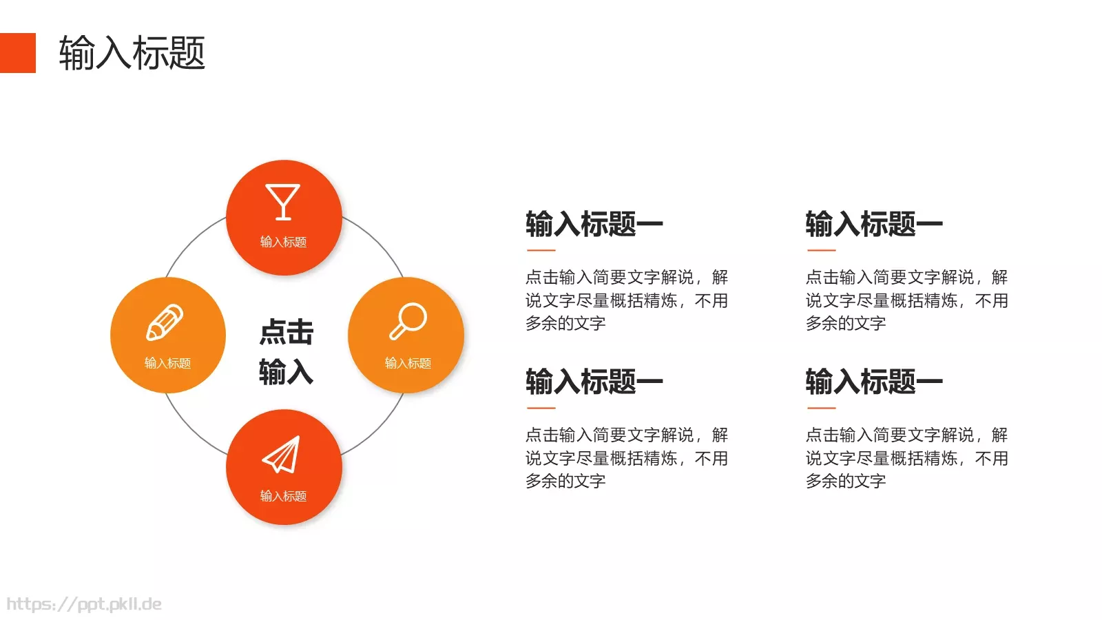 公司介绍汇报PPT模板 第 17 页预览图