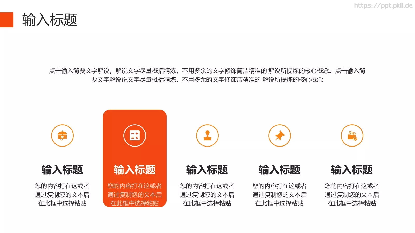 公司介绍汇报PPT模板 第 20 页预览图