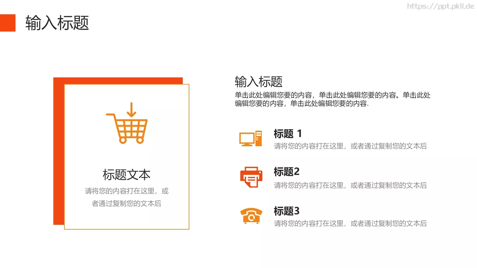 公司介绍汇报PPT模板 第 18 页预览图