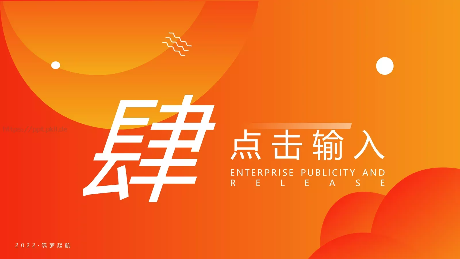 公司介绍汇报PPT模板 第 19 页预览图