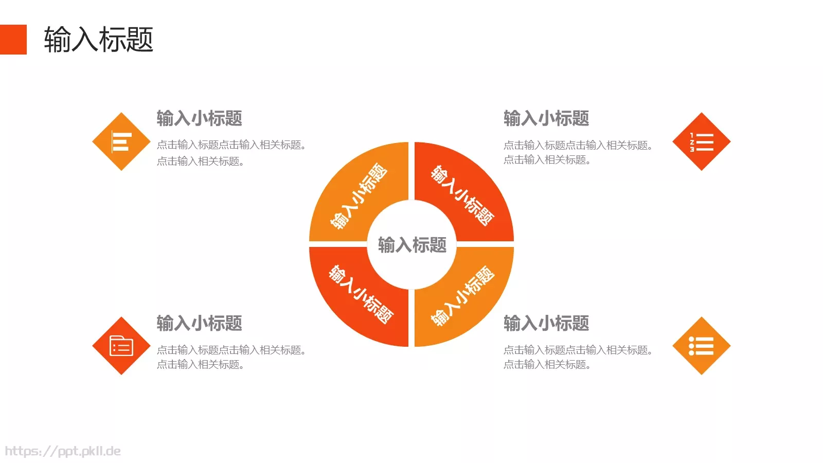 公司介绍汇报PPT模板 第 21 页预览图