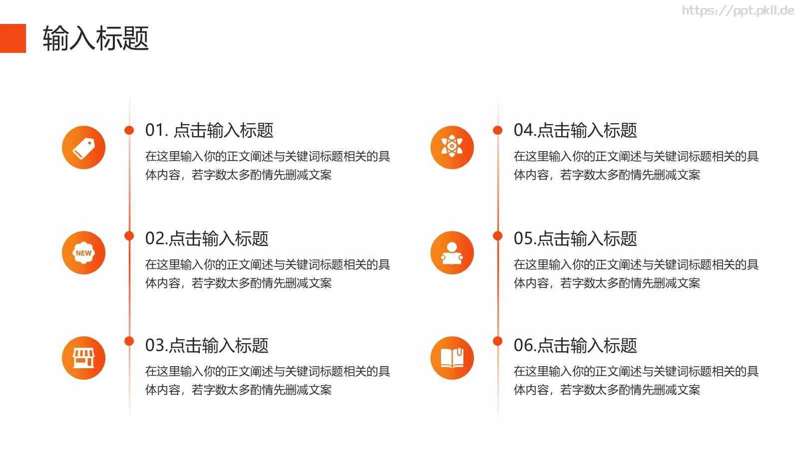 公司介绍汇报PPT模板 第 23 页预览图