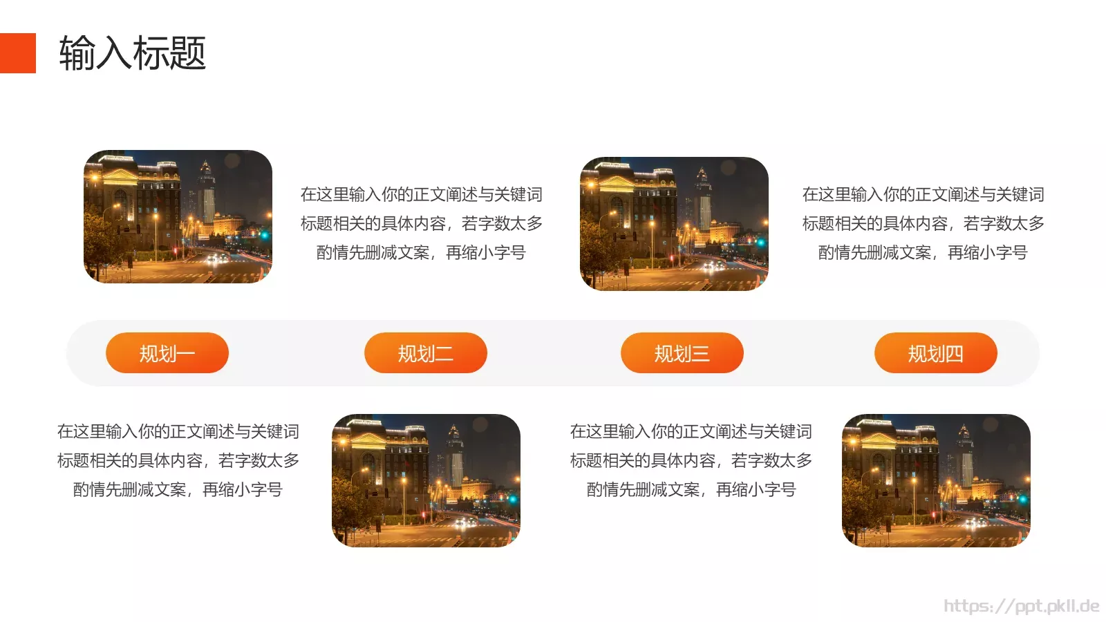 公司介绍汇报PPT模板 第 22 页预览图