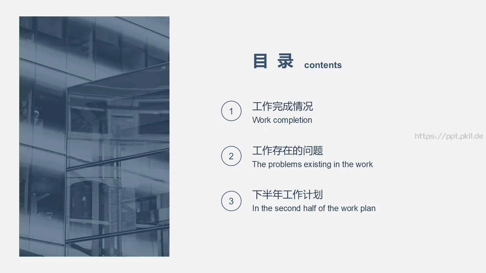 半年度销售工作总结汇报PPT模板 第 2 页缩略图
