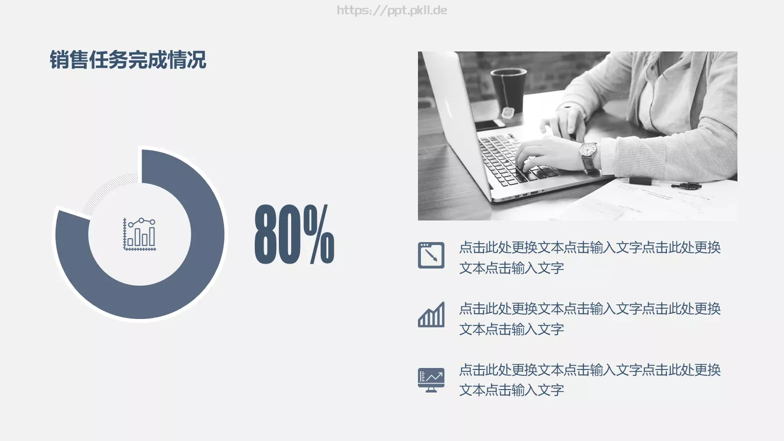 半年度销售工作总结汇报PPT模板 第 4 页缩略图