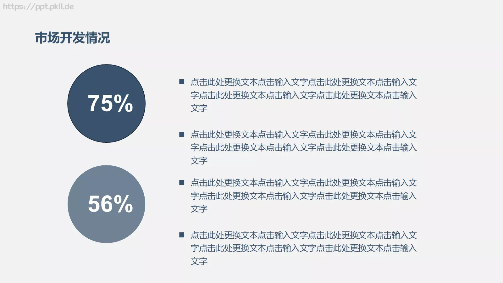 半年度销售工作总结汇报PPT模板 第 9 页预览图