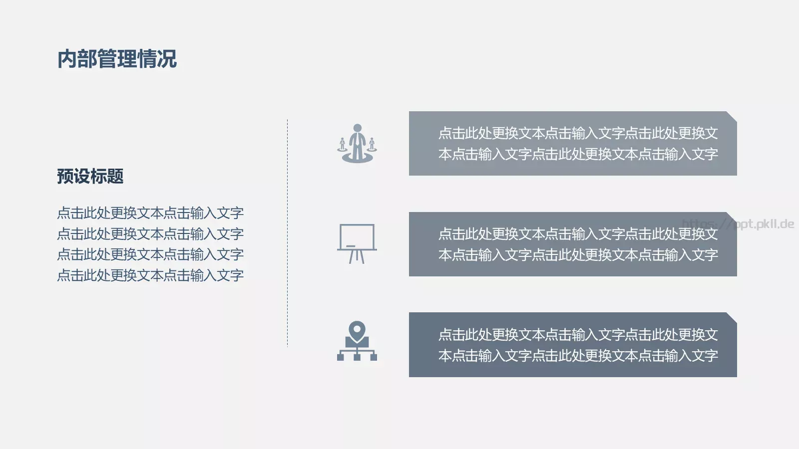 半年度销售工作总结汇报PPT模板 第 11 页预览图
