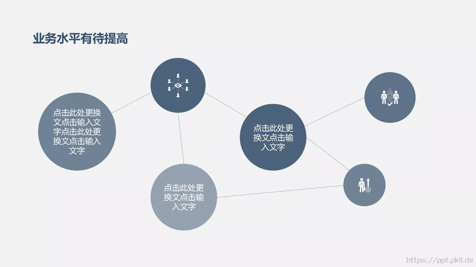 半年度销售工作总结汇报PPT模板 第 13 页预览图
