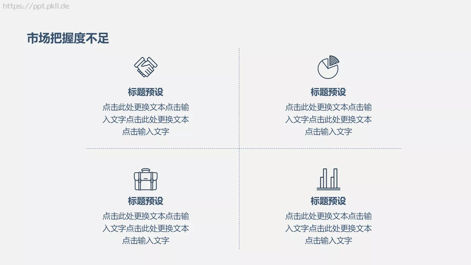 半年度销售工作总结汇报PPT模板 第 16 页预览图