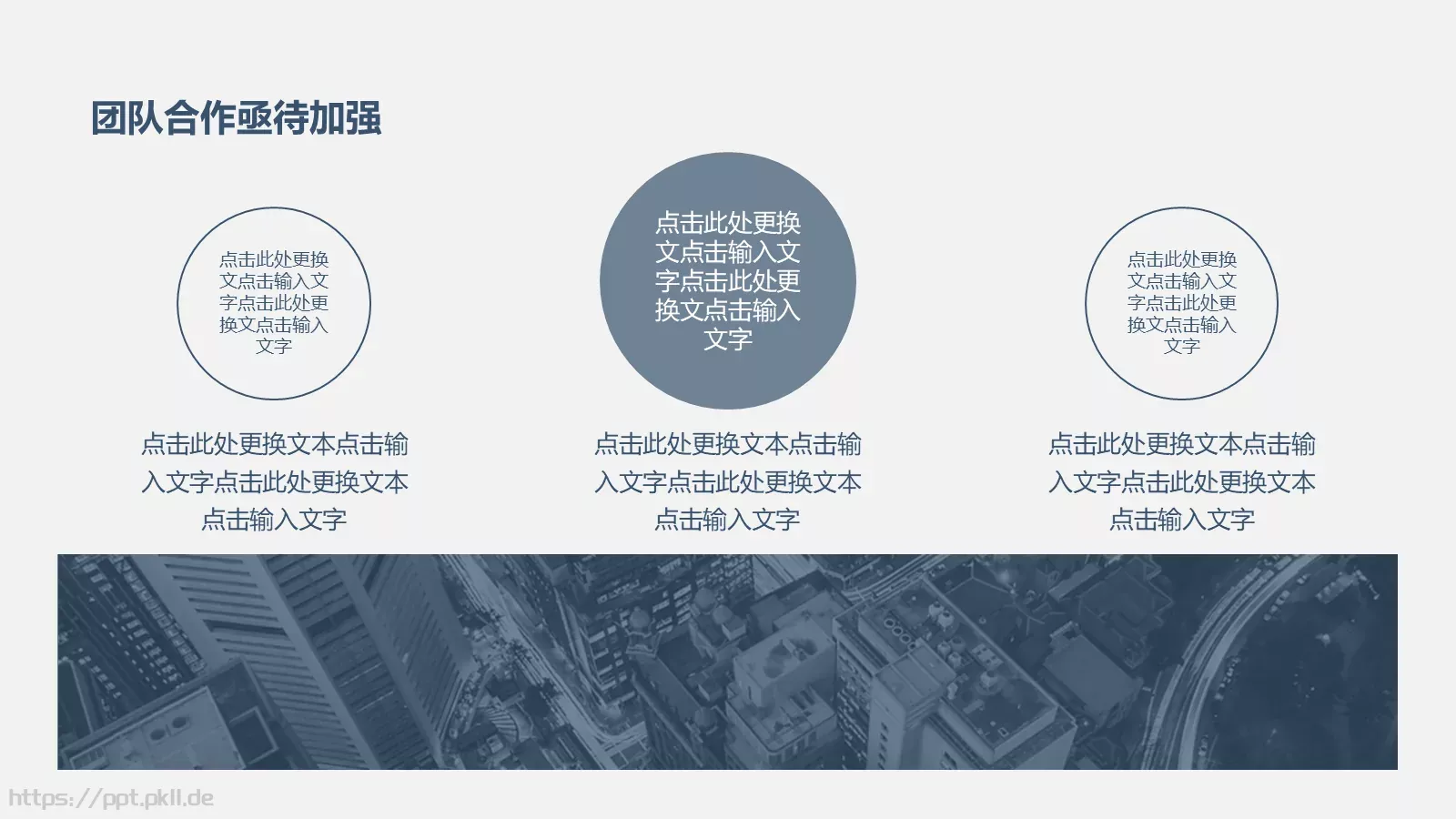 半年度销售工作总结汇报PPT模板 第 17 页预览图