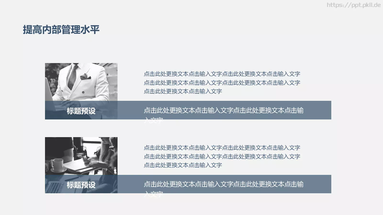 半年度销售工作总结汇报PPT模板 第 19 页预览图