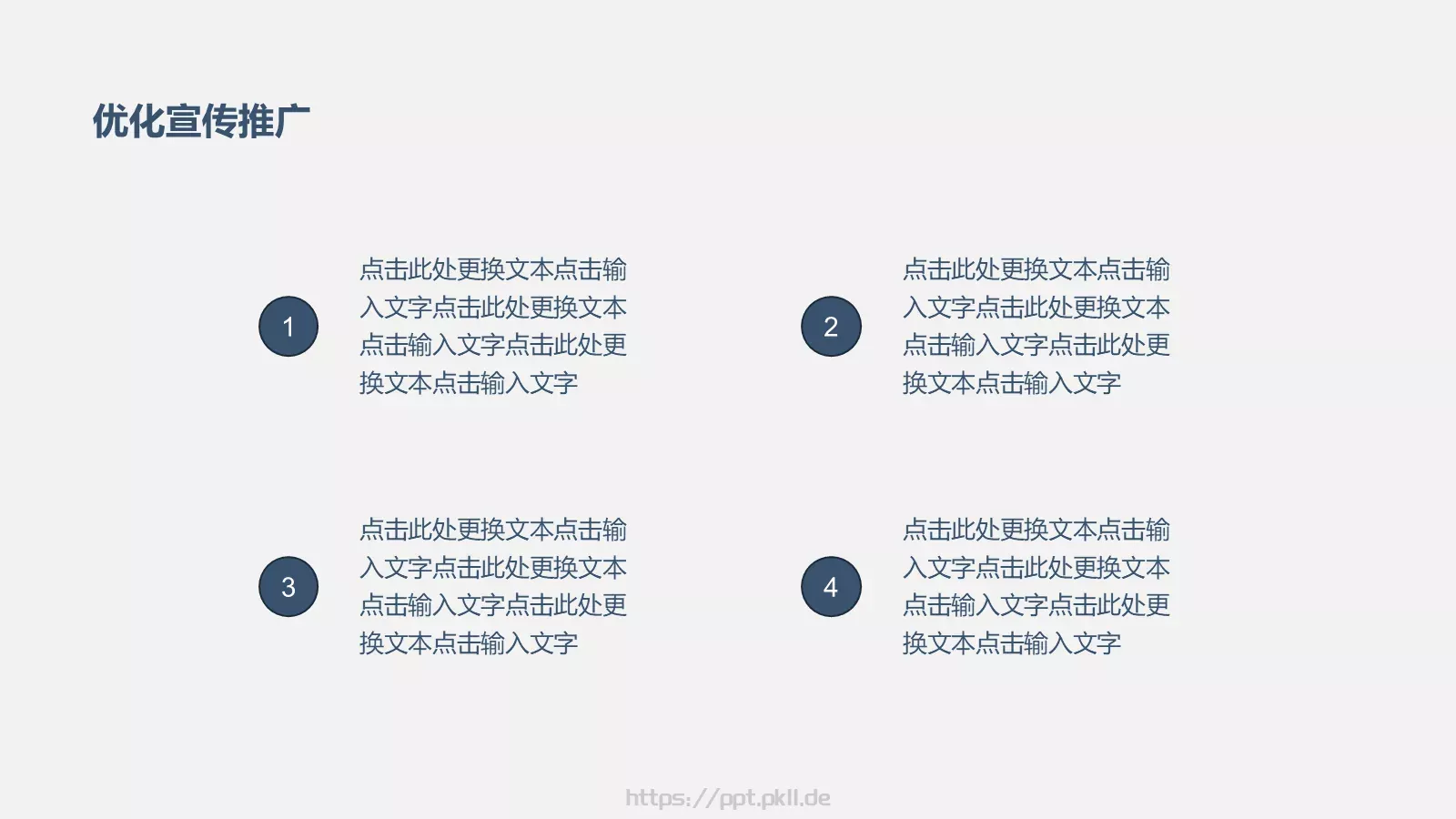 半年度销售工作总结汇报PPT模板 第 21 页预览图