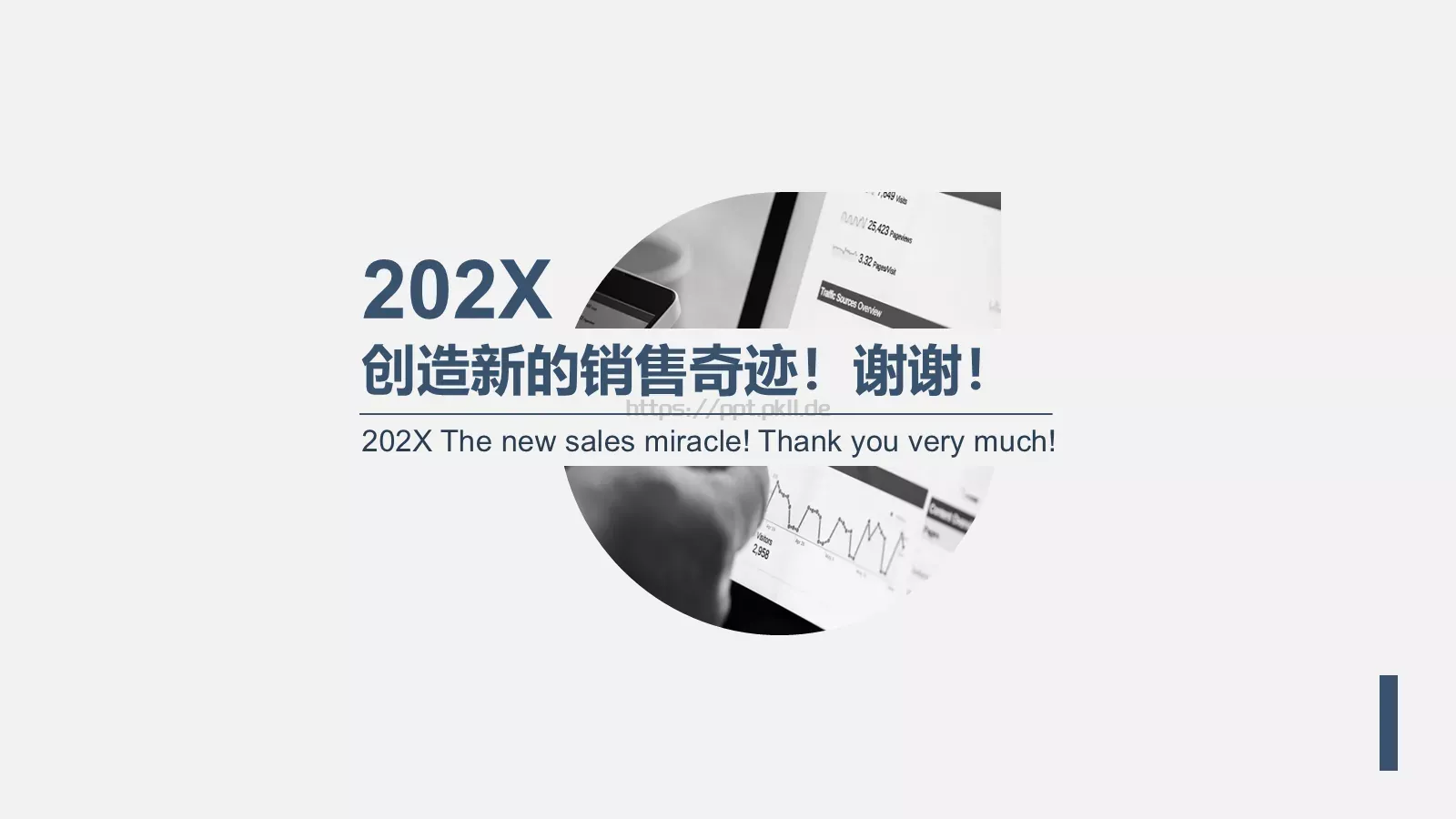 半年度销售工作总结汇报PPT模板 第 25 页预览图