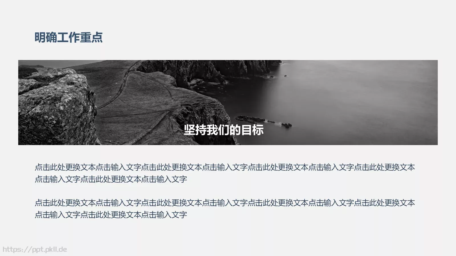 半年度销售工作总结汇报PPT模板 第 24 页预览图