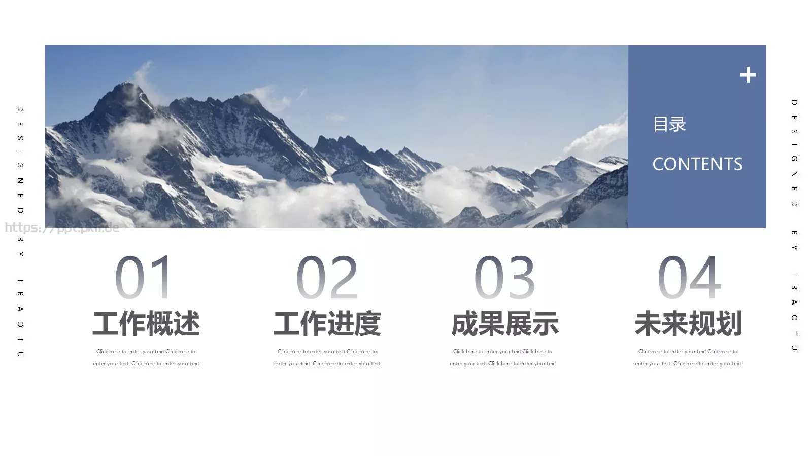 极简商务汇报PPT模板 第 2 页缩略图