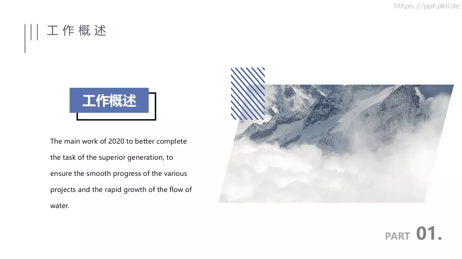 极简商务汇报PPT模板 第 5 页预览图