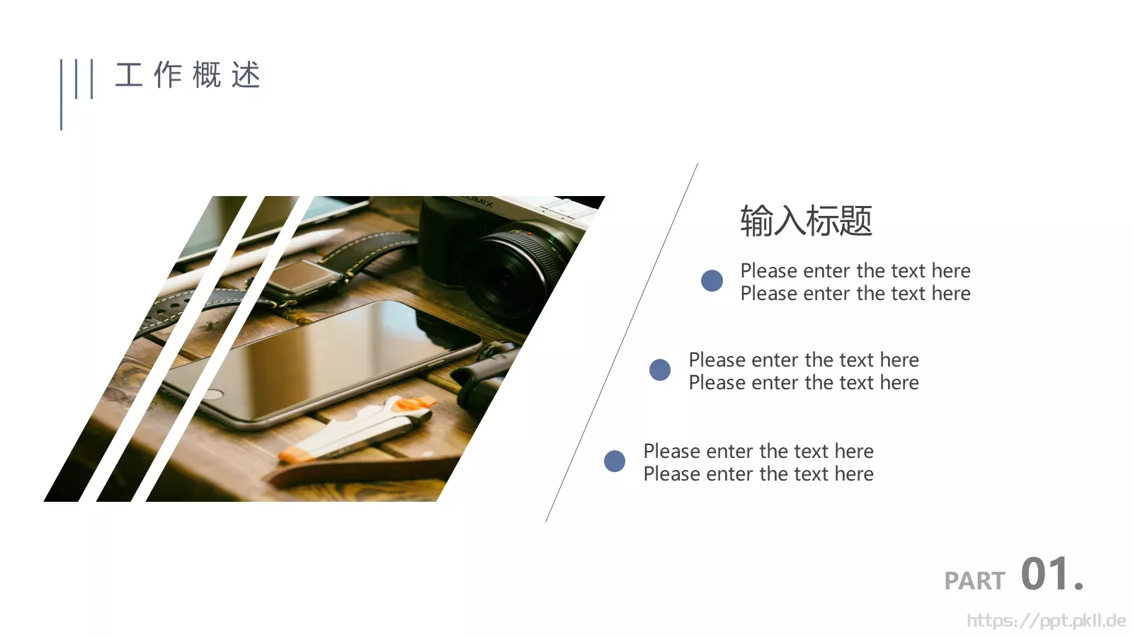 极简商务汇报PPT模板 第 7 页预览图