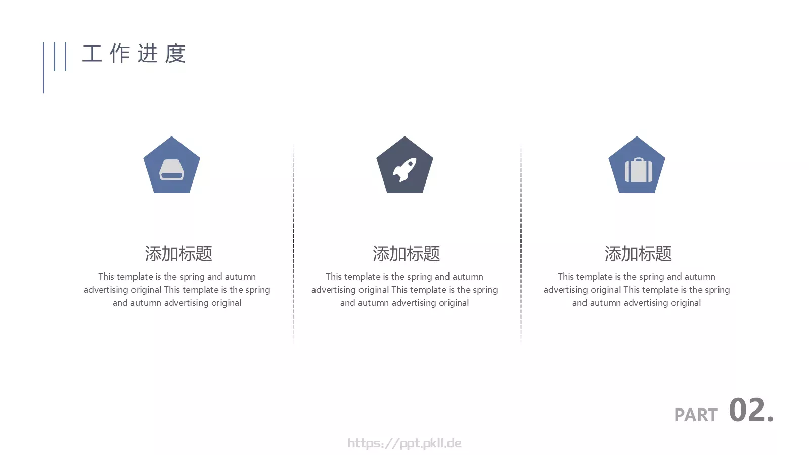 极简商务汇报PPT模板 第 10 页预览图