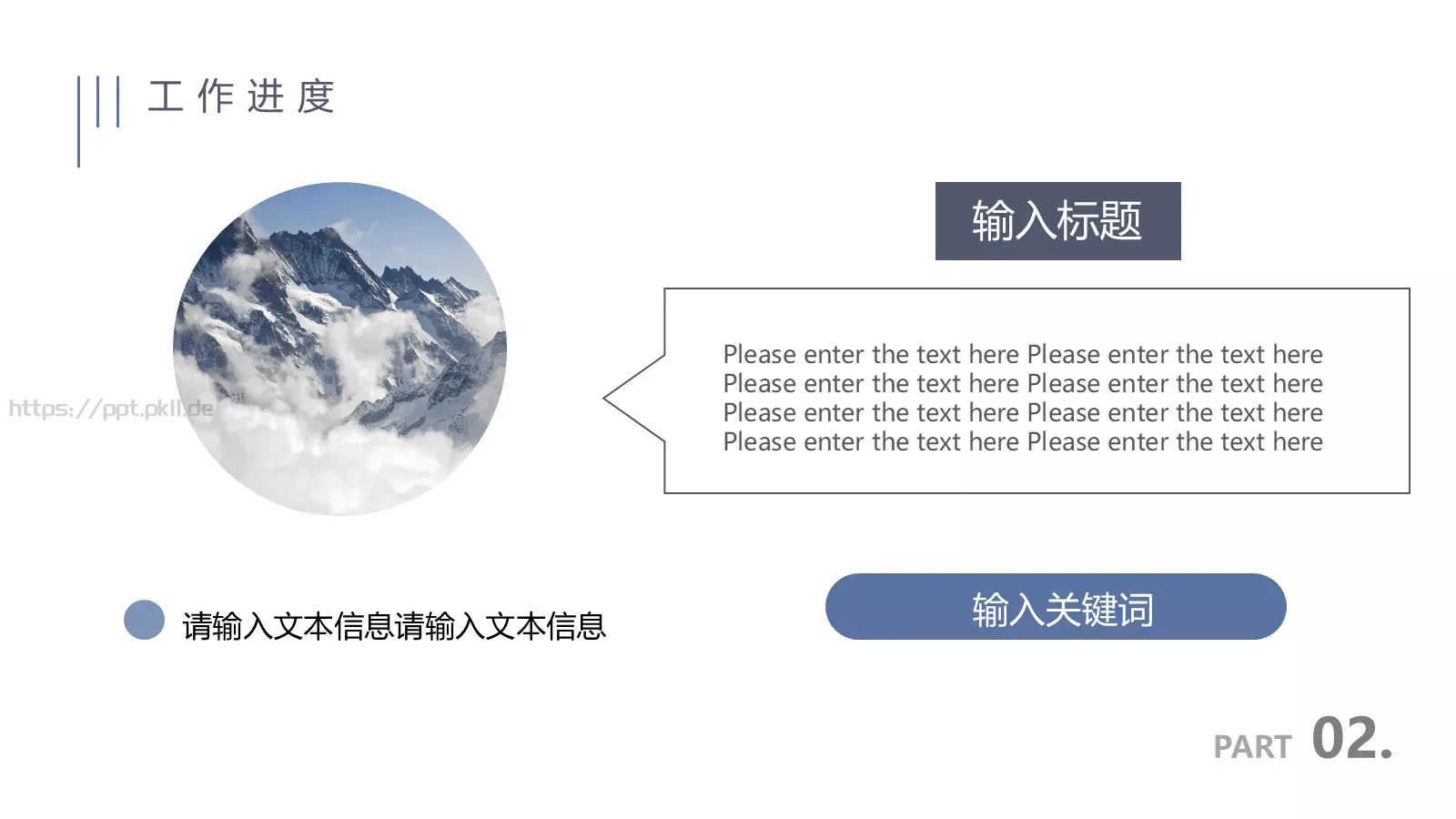 极简商务汇报PPT模板 第 12 页预览图