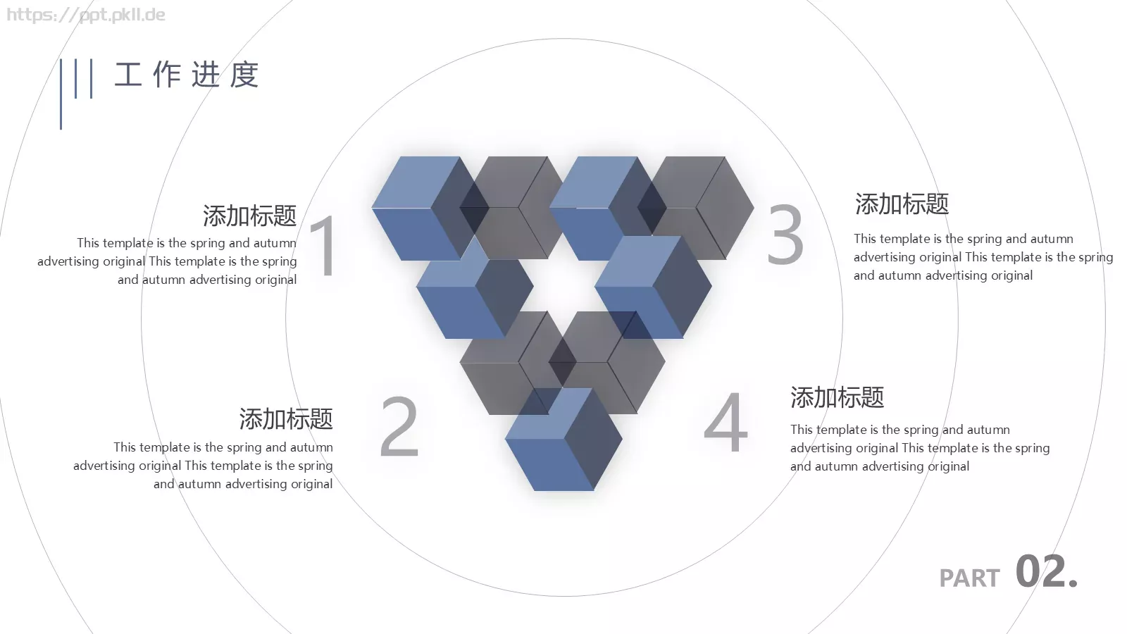 极简商务汇报PPT模板 第 13 页预览图