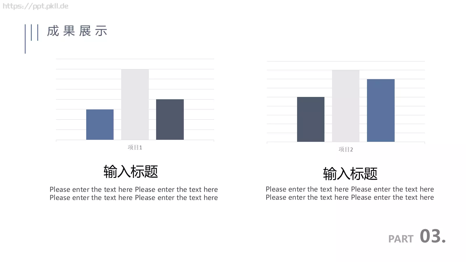 极简商务汇报PPT模板 第 15 页预览图