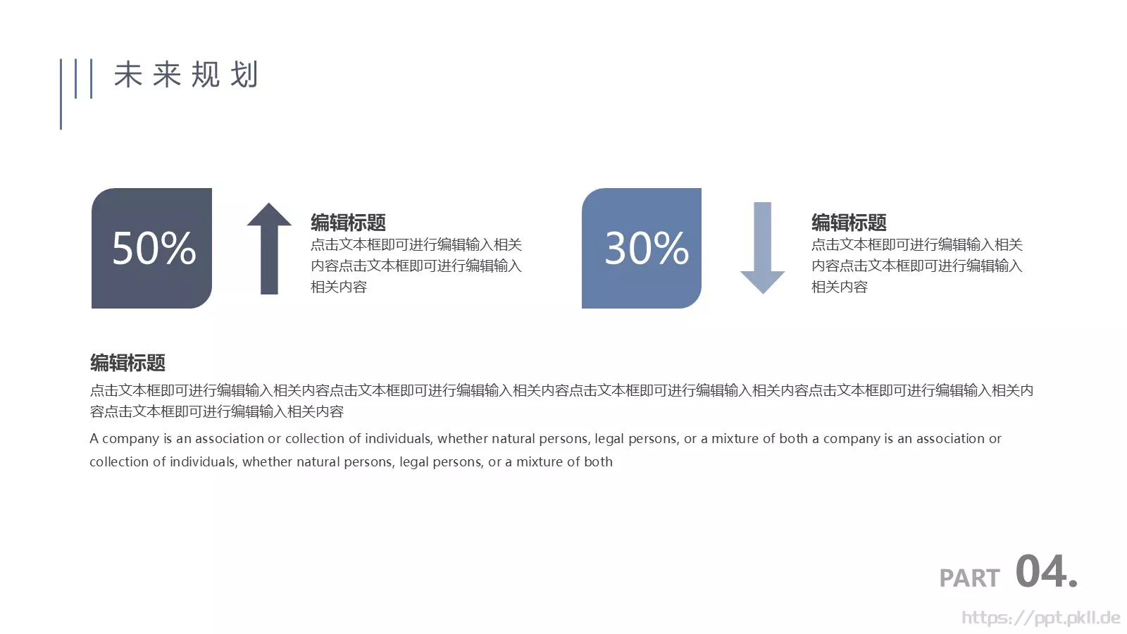 极简商务汇报PPT模板 第 22 页预览图