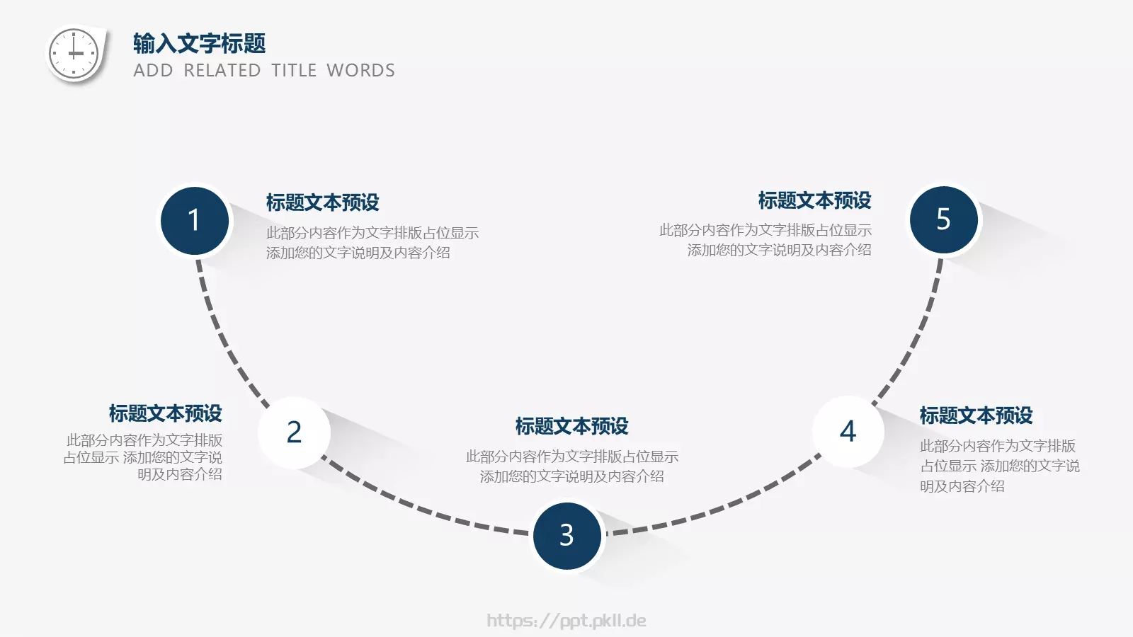 年中工作总结与计划PPT模板 第 4 页缩略图