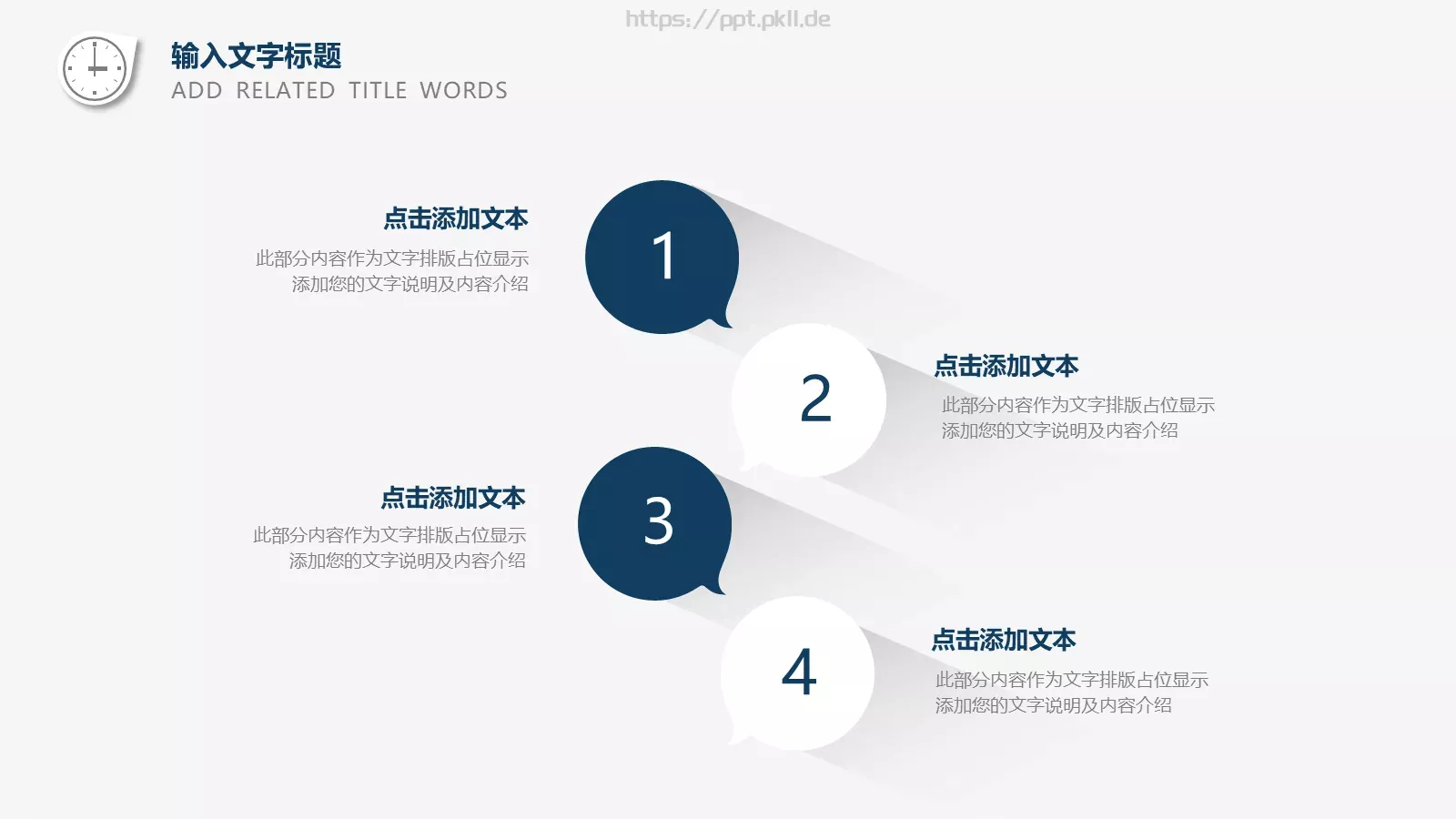 年中工作总结与计划PPT模板 第 6 页预览图