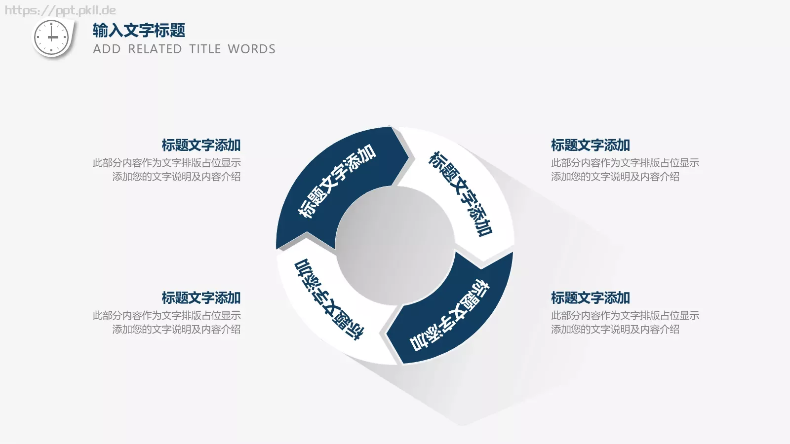 年中工作总结与计划PPT模板 第 5 页预览图