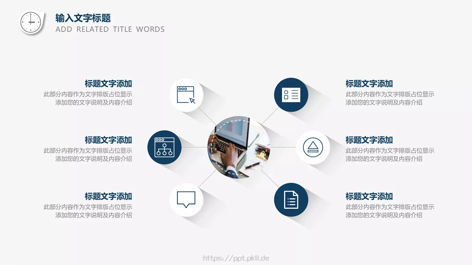 年中工作总结与计划PPT模板 第 7 页预览图