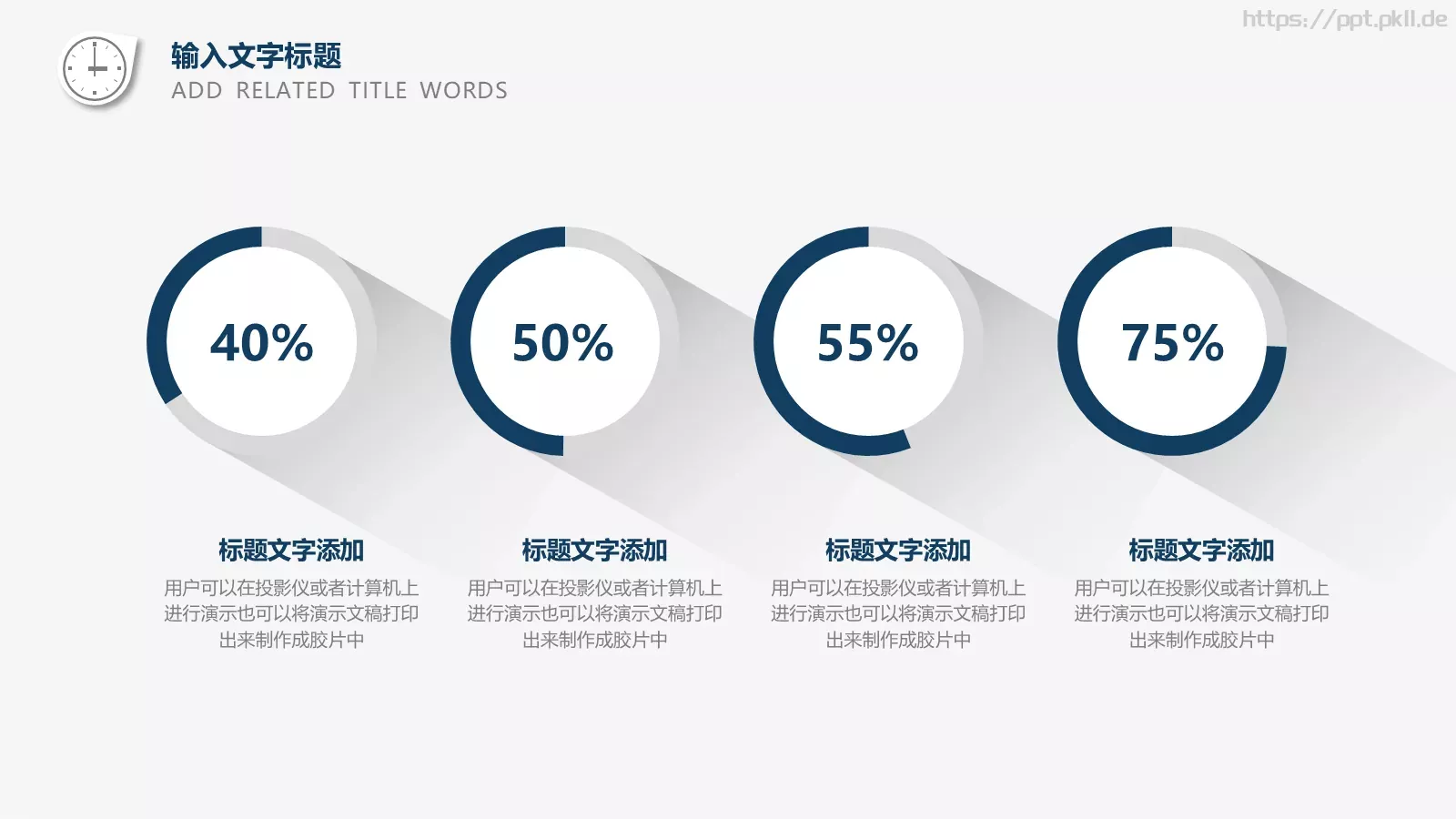 年中工作总结与计划PPT模板 第 9 页预览图