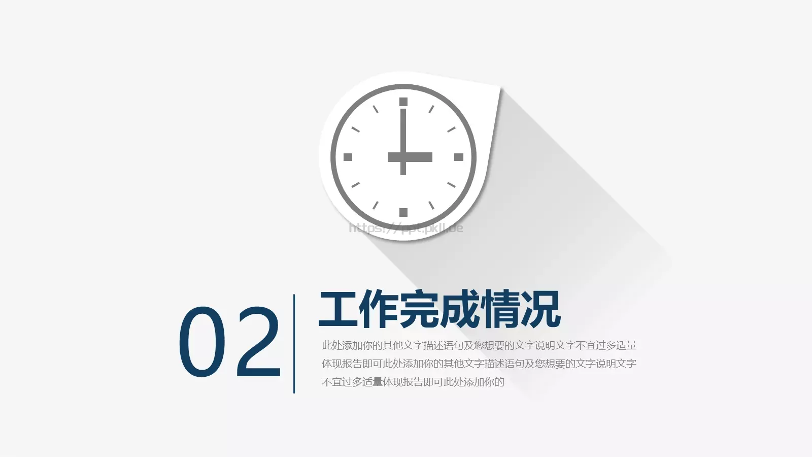 年中工作总结与计划PPT模板 第 8 页预览图