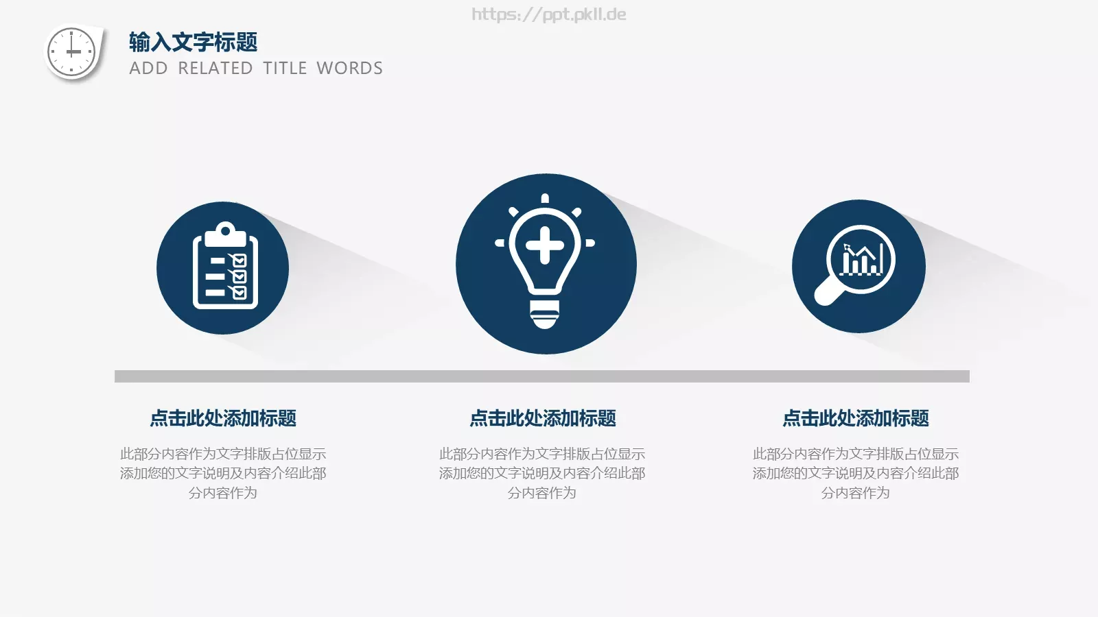 年中工作总结与计划PPT模板 第 12 页预览图