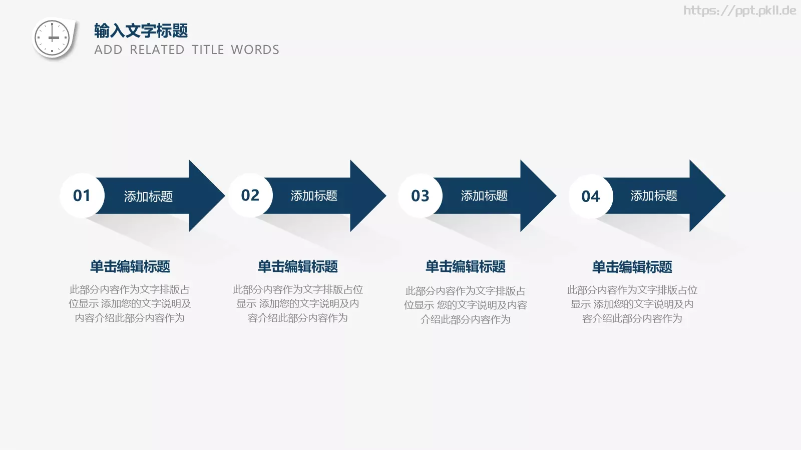 年中工作总结与计划PPT模板 第 10 页预览图