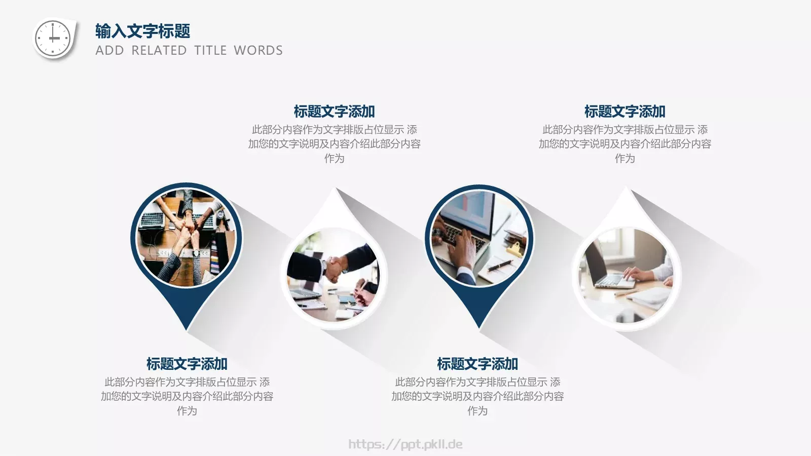 年中工作总结与计划PPT模板 第 15 页预览图