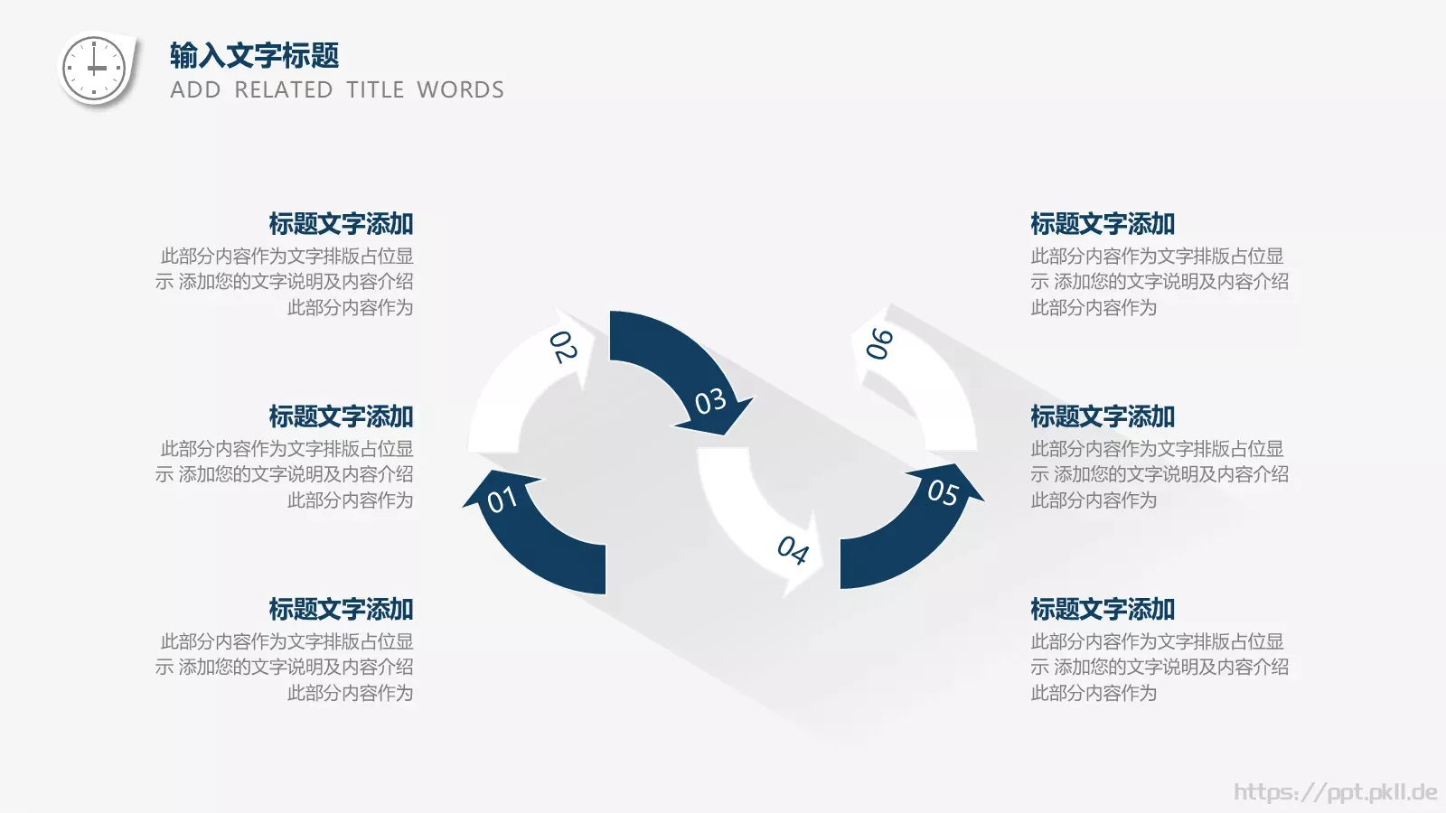 年中工作总结与计划PPT模板 第 14 页预览图
