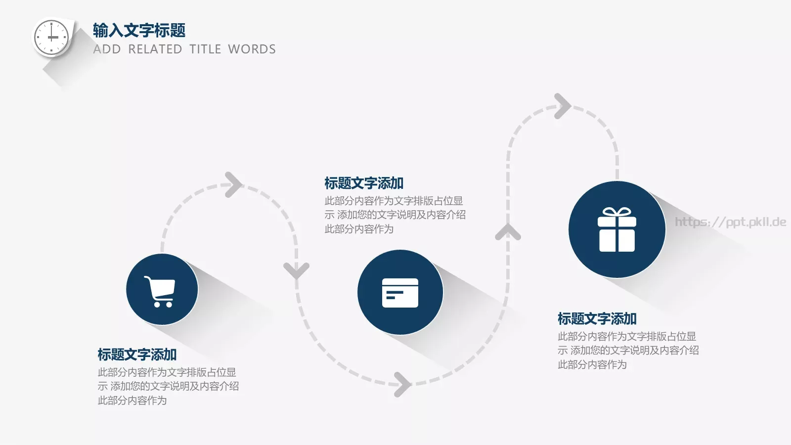 年中工作总结与计划PPT模板 第 17 页预览图