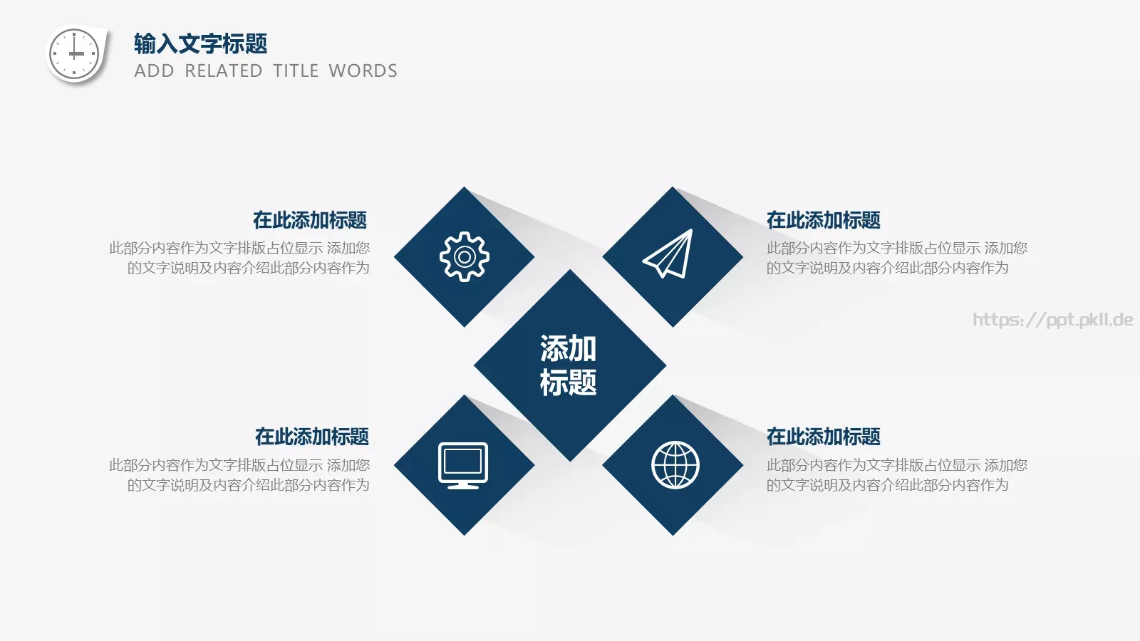 年中工作总结与计划PPT模板 第 16 页预览图