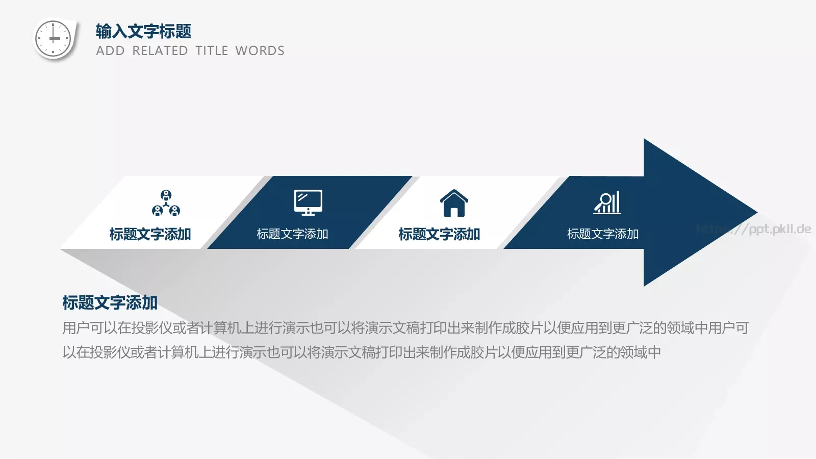 年中工作总结与计划PPT模板 第 19 页预览图