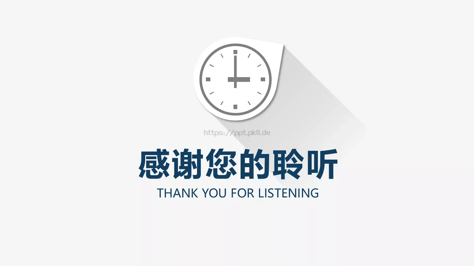 年中工作总结与计划PPT模板 第 23 页预览图