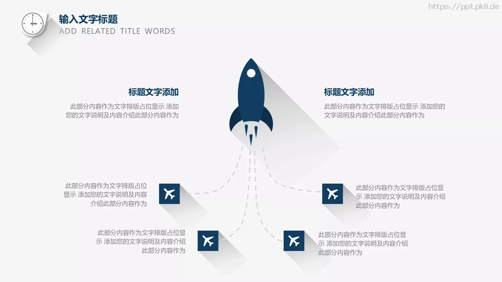 年中工作总结与计划PPT模板 第 22 页预览图